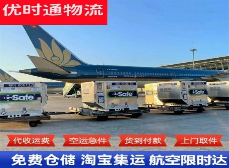 溧阳到北京物流专线-溧阳到北京空运公司